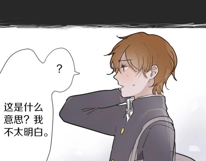 星之花韩漫全集-第9话 埋下不安的种子无删减无遮挡章节图片 