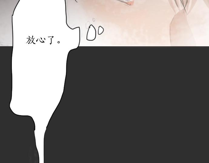 星之花韩漫全集-第9话 埋下不安的种子无删减无遮挡章节图片 