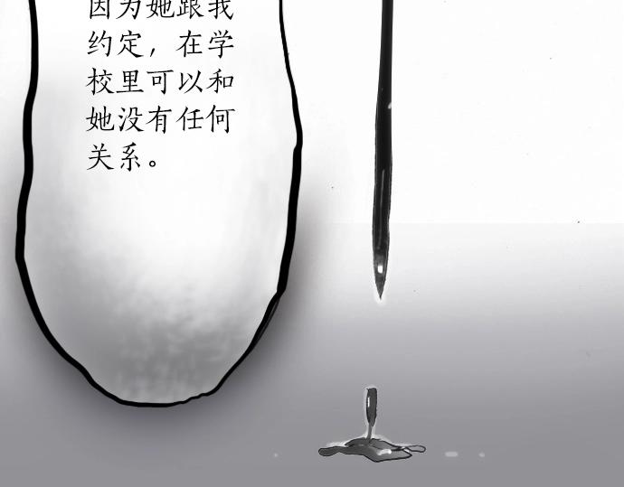 星之花韩漫全集-第9话 埋下不安的种子无删减无遮挡章节图片 