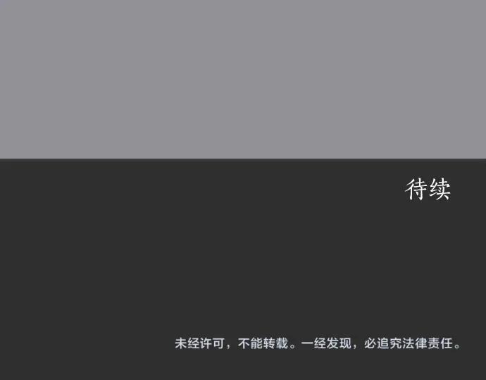 星之花韩漫全集-第9话 埋下不安的种子无删减无遮挡章节图片 