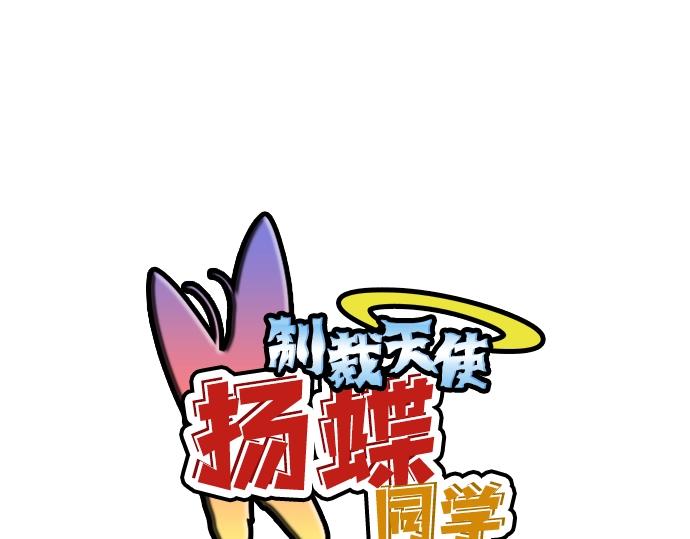 星之花韩漫全集-第9话 埋下不安的种子无删减无遮挡章节图片 