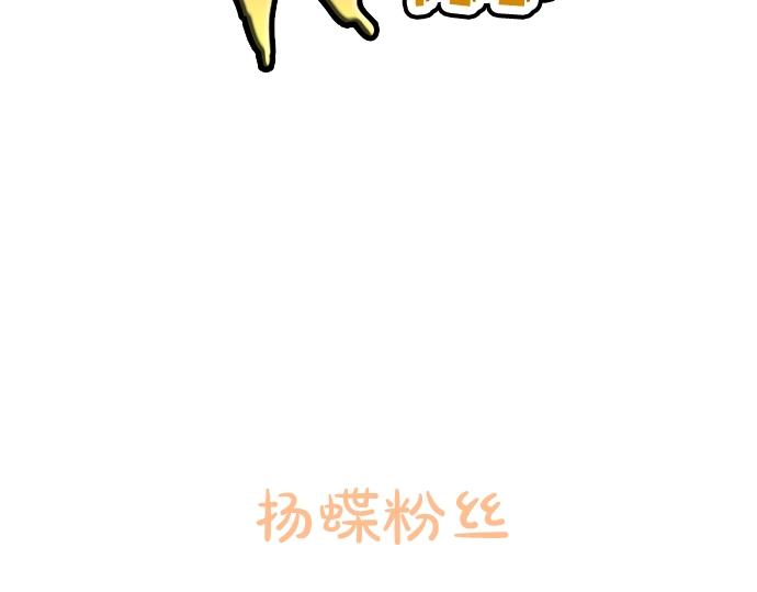 星之花韩漫全集-第9话 埋下不安的种子无删减无遮挡章节图片 