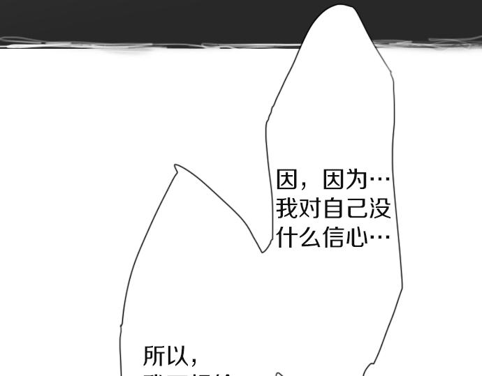 星之花韩漫全集-第9话 埋下不安的种子无删减无遮挡章节图片 