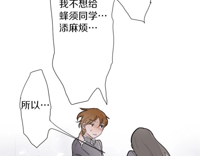 星之花韩漫全集-第9话 埋下不安的种子无删减无遮挡章节图片 