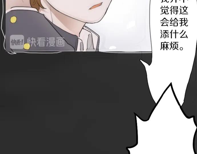 星之花韩漫全集-第9话 埋下不安的种子无删减无遮挡章节图片 