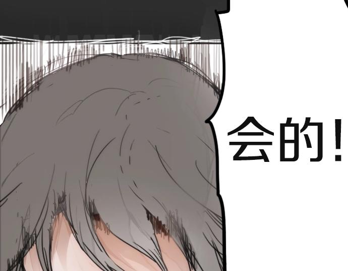 星之花韩漫全集-第9话 埋下不安的种子无删减无遮挡章节图片 