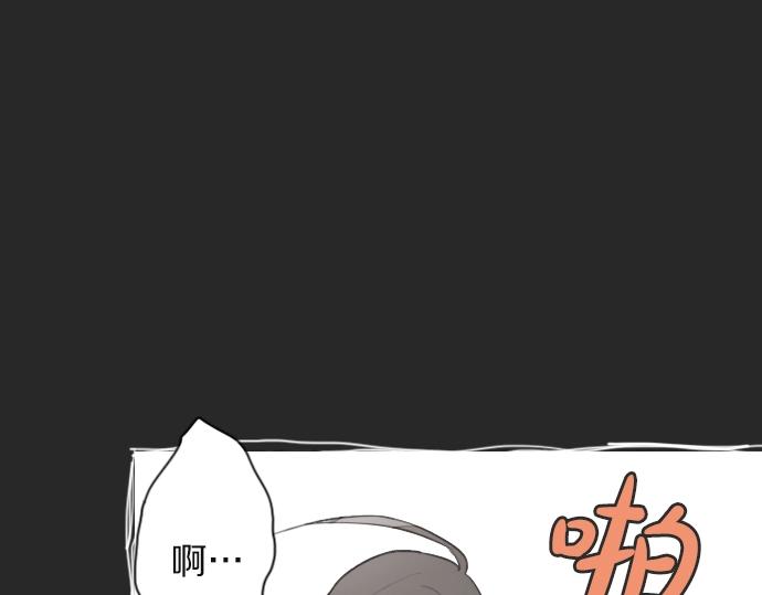 星之花韩漫全集-第9话 埋下不安的种子无删减无遮挡章节图片 