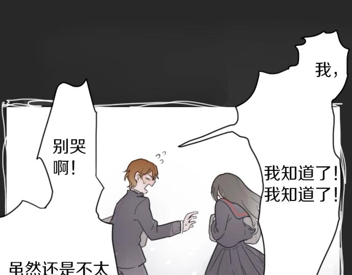 星之花韩漫全集-第9话 埋下不安的种子无删减无遮挡章节图片 