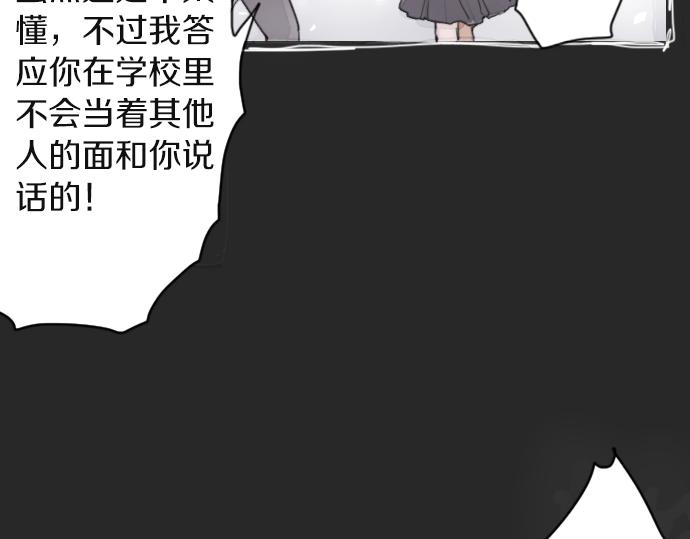 星之花韩漫全集-第9话 埋下不安的种子无删减无遮挡章节图片 