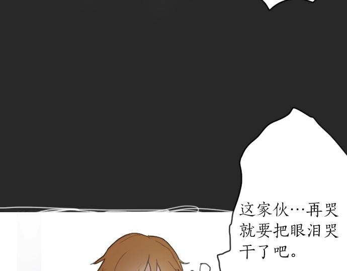 星之花韩漫全集-第9话 埋下不安的种子无删减无遮挡章节图片 