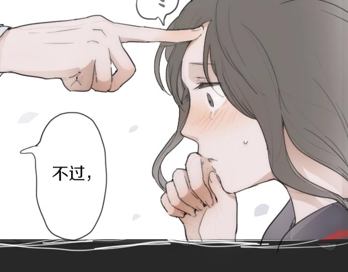 星之花韩漫全集-第9话 埋下不安的种子无删减无遮挡章节图片 