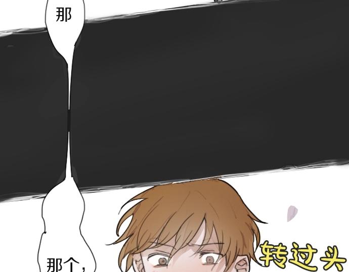 星之花韩漫全集-第9话 埋下不安的种子无删减无遮挡章节图片 