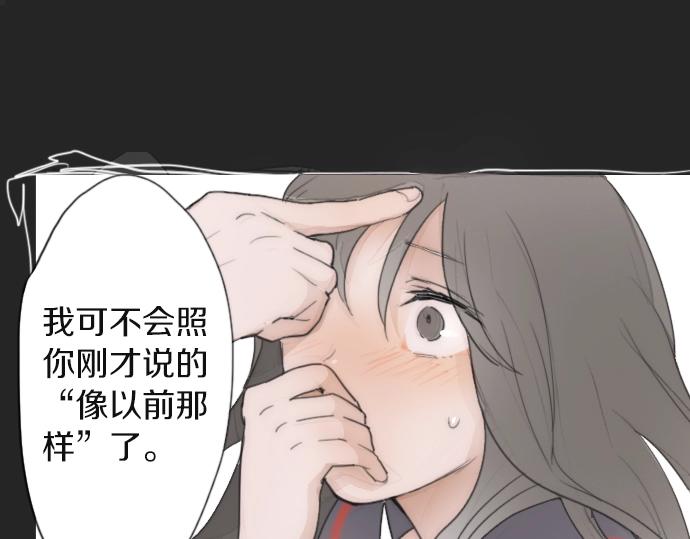 星之花韩漫全集-第9话 埋下不安的种子无删减无遮挡章节图片 