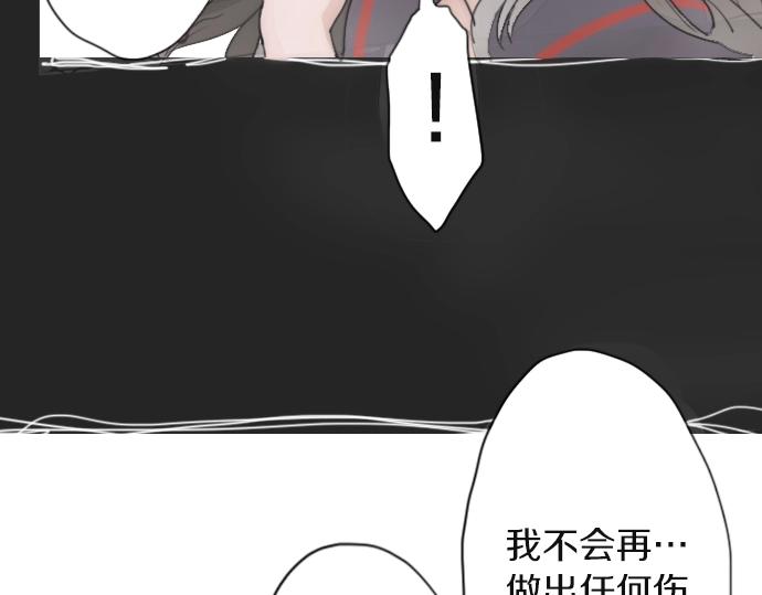 星之花韩漫全集-第9话 埋下不安的种子无删减无遮挡章节图片 