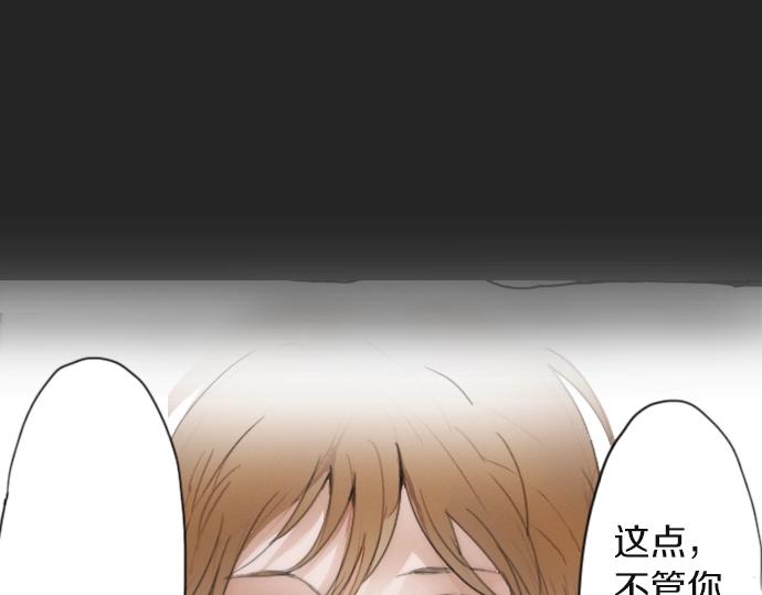 星之花韩漫全集-第9话 埋下不安的种子无删减无遮挡章节图片 