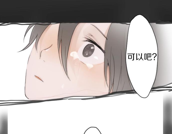 星之花韩漫全集-第9话 埋下不安的种子无删减无遮挡章节图片 