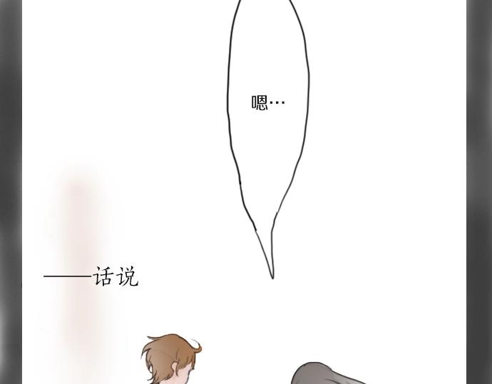 星之花韩漫全集-第9话 埋下不安的种子无删减无遮挡章节图片 