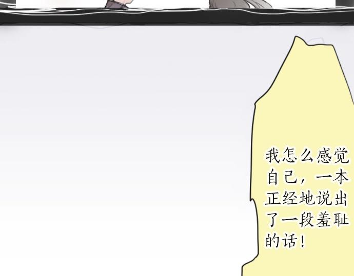 星之花韩漫全集-第9话 埋下不安的种子无删减无遮挡章节图片 