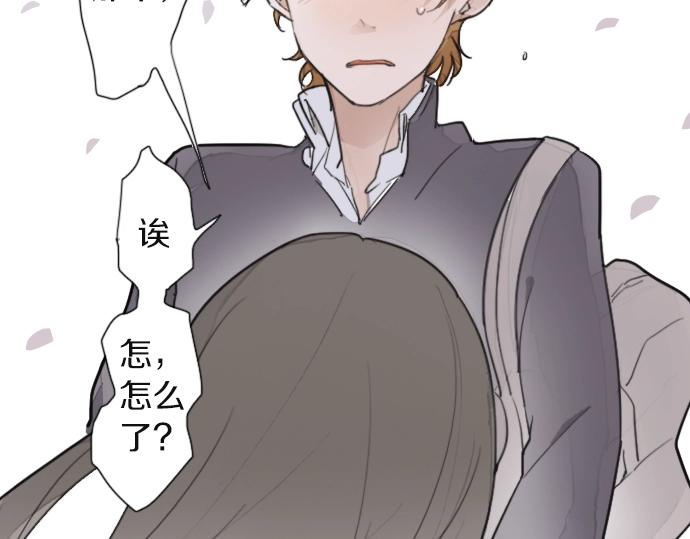 星之花韩漫全集-第9话 埋下不安的种子无删减无遮挡章节图片 