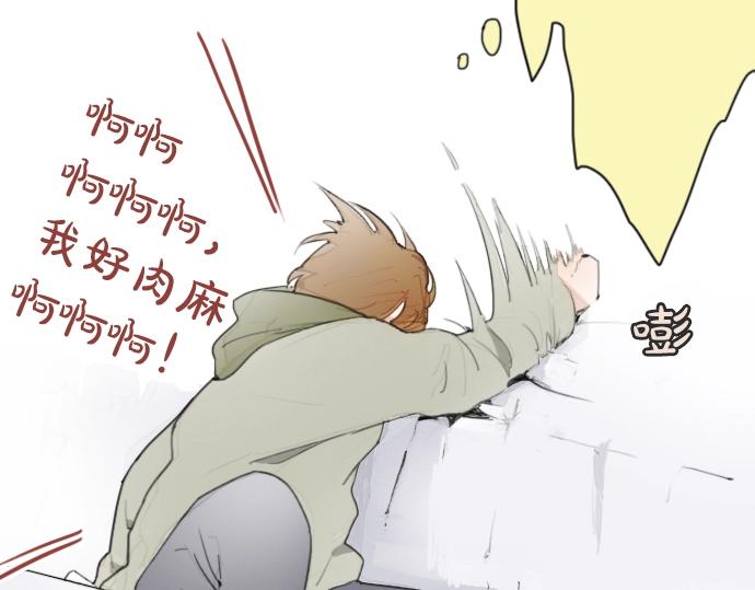 星之花韩漫全集-第9话 埋下不安的种子无删减无遮挡章节图片 