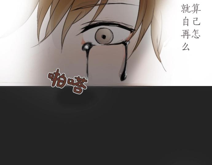 星之花韩漫全集-第9话 埋下不安的种子无删减无遮挡章节图片 