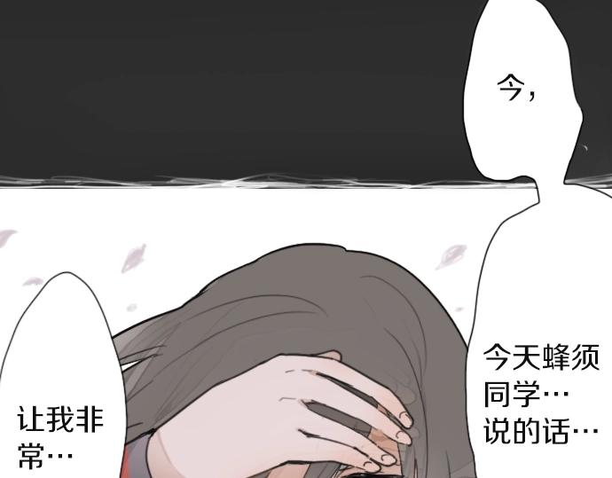 星之花韩漫全集-第9话 埋下不安的种子无删减无遮挡章节图片 