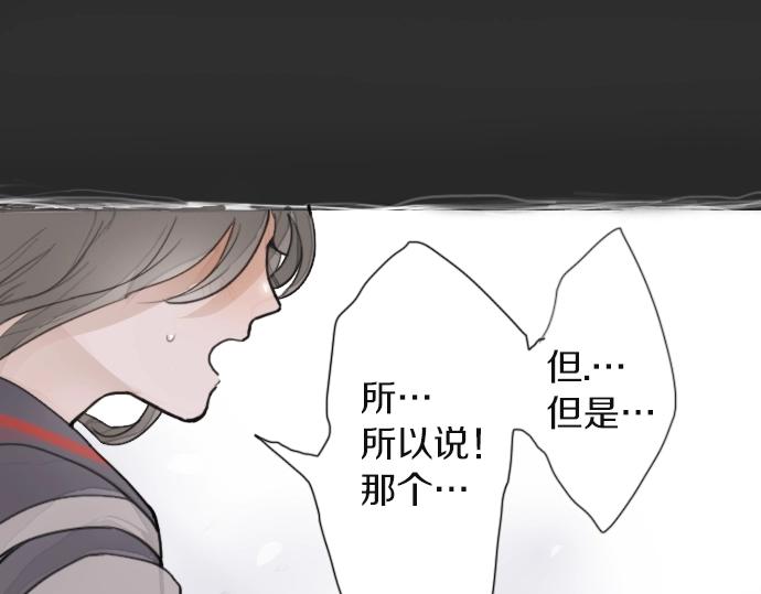 星之花韩漫全集-第9话 埋下不安的种子无删减无遮挡章节图片 