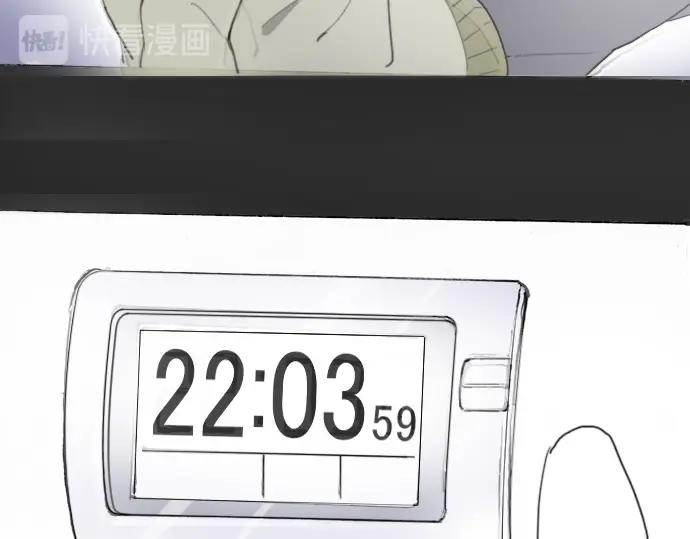 星之花韩漫全集-第9话 埋下不安的种子无删减无遮挡章节图片 