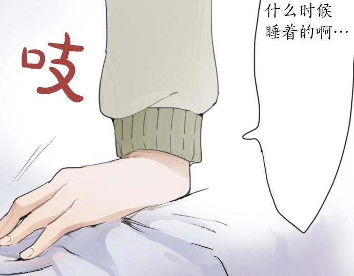 星之花韩漫全集-第9话 埋下不安的种子无删减无遮挡章节图片 