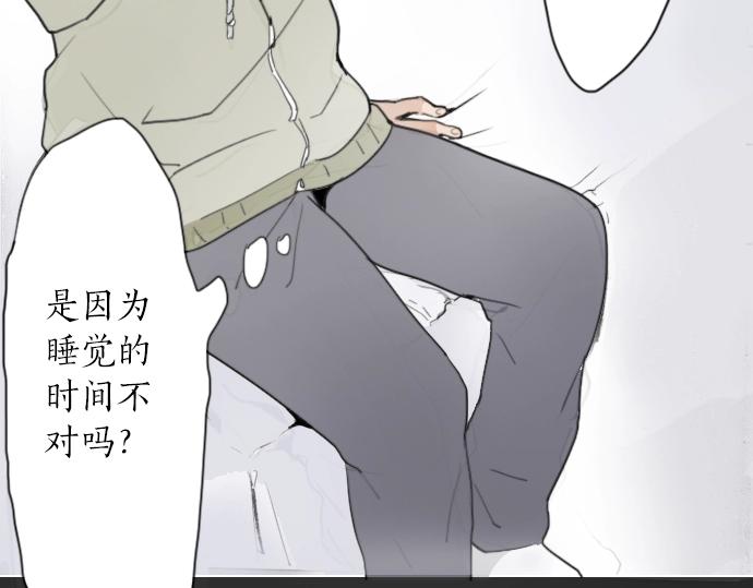 星之花韩漫全集-第9话 埋下不安的种子无删减无遮挡章节图片 