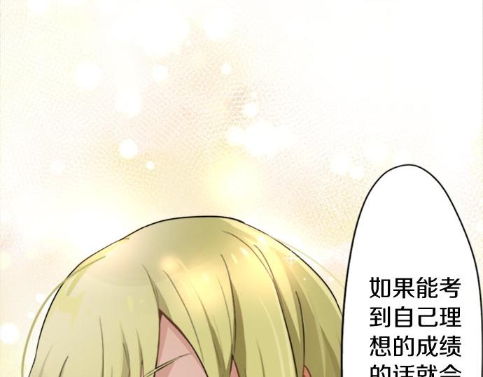 星之花韩漫全集-第80话 准备无删减无遮挡章节图片 