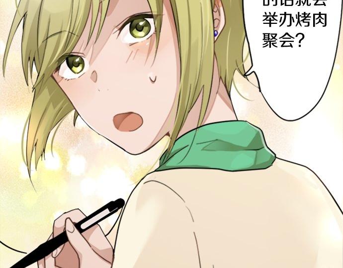 星之花韩漫全集-第80话 准备无删减无遮挡章节图片 