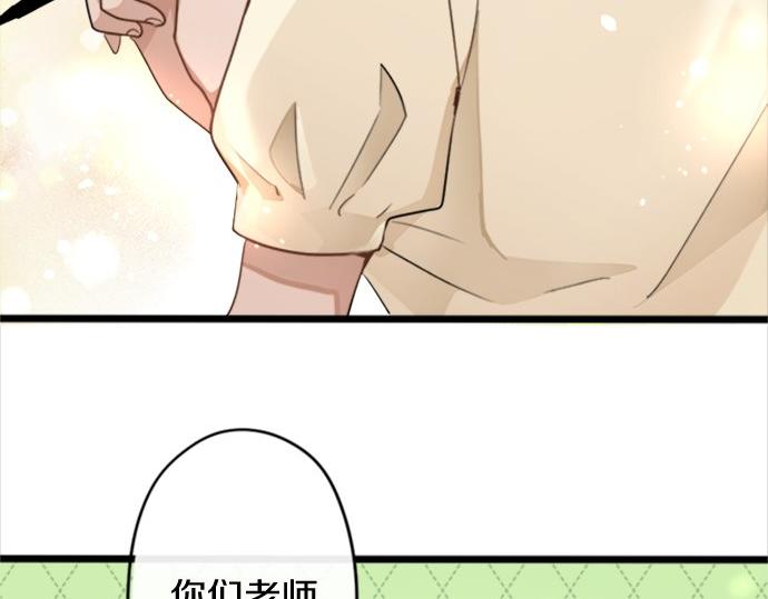星之花韩漫全集-第80话 准备无删减无遮挡章节图片 