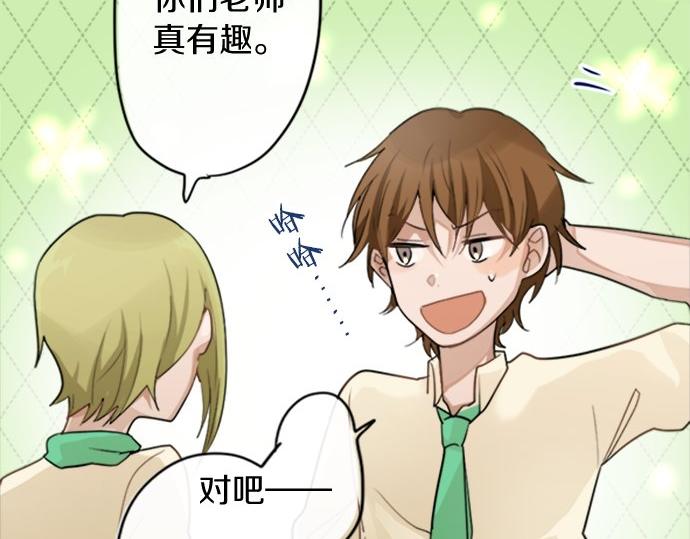 星之花韩漫全集-第80话 准备无删减无遮挡章节图片 
