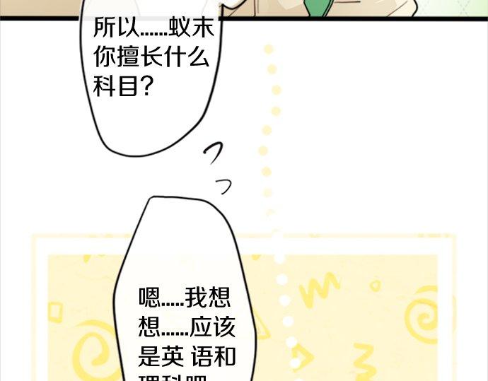 星之花韩漫全集-第80话 准备无删减无遮挡章节图片 
