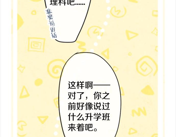 星之花韩漫全集-第80话 准备无删减无遮挡章节图片 