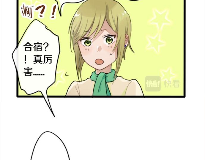 星之花韩漫全集-第80话 准备无删减无遮挡章节图片 