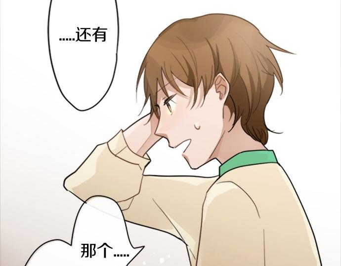 星之花韩漫全集-第80话 准备无删减无遮挡章节图片 
