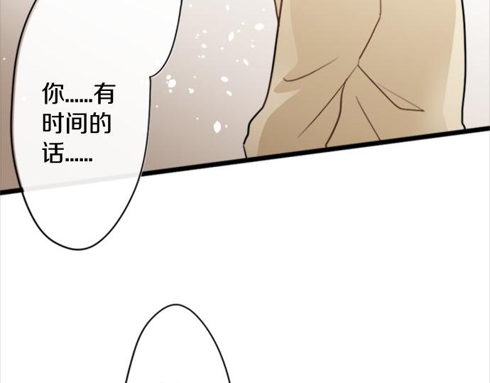 星之花韩漫全集-第80话 准备无删减无遮挡章节图片 