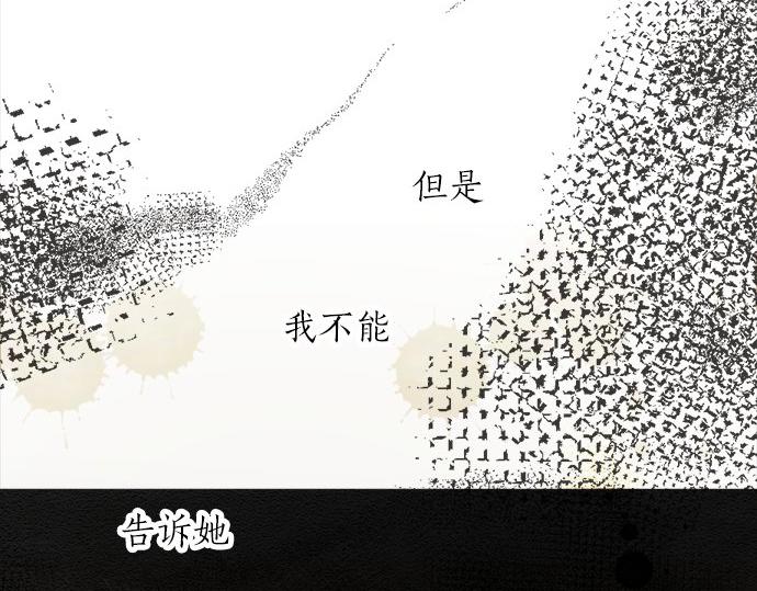 星之花韩漫全集-第80话 准备无删减无遮挡章节图片 