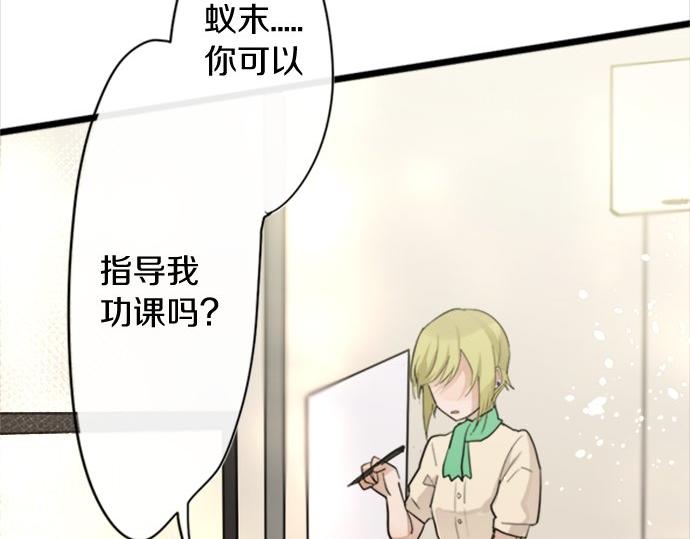 星之花韩漫全集-第80话 准备无删减无遮挡章节图片 