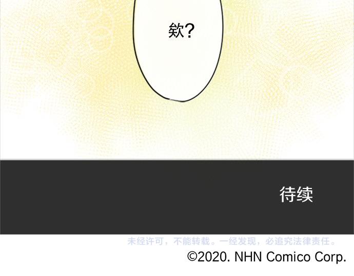 星之花韩漫全集-第80话 准备无删减无遮挡章节图片 