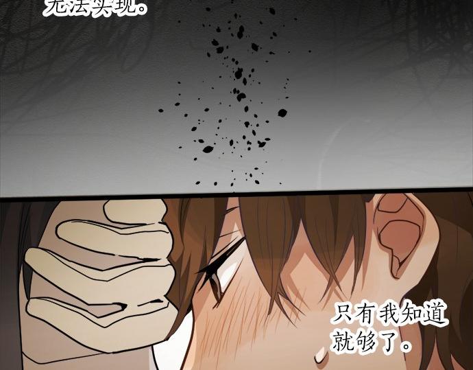 星之花韩漫全集-第80话 准备无删减无遮挡章节图片 