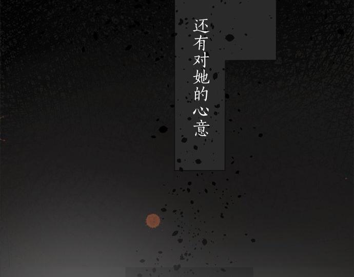星之花韩漫全集-第80话 准备无删减无遮挡章节图片 
