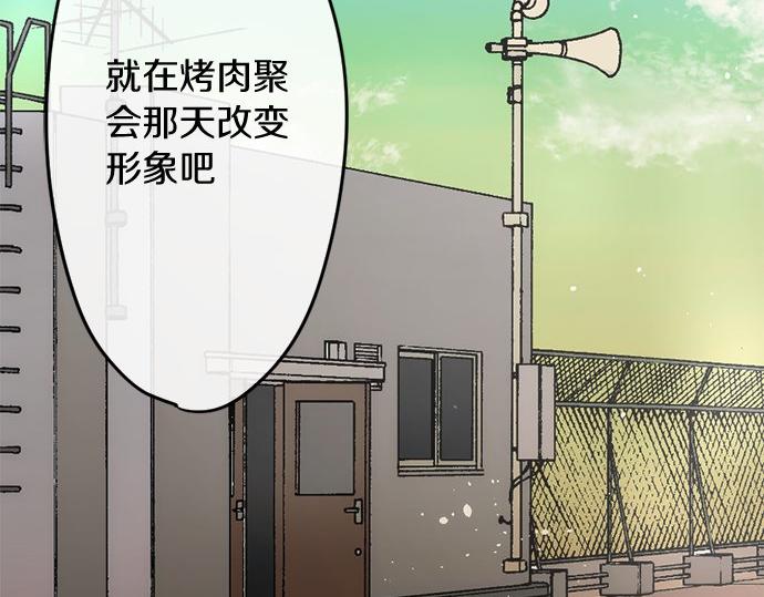 星之花韩漫全集-第80话 准备无删减无遮挡章节图片 