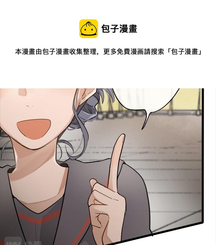 星之花韩漫全集-第80话 准备无删减无遮挡章节图片 