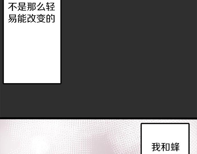 星之花韩漫全集-第80话 准备无删减无遮挡章节图片 