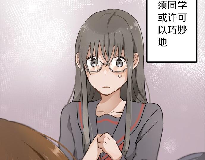 星之花韩漫全集-第80话 准备无删减无遮挡章节图片 