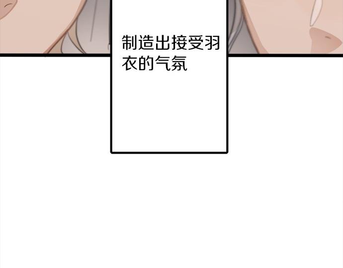 星之花韩漫全集-第80话 准备无删减无遮挡章节图片 