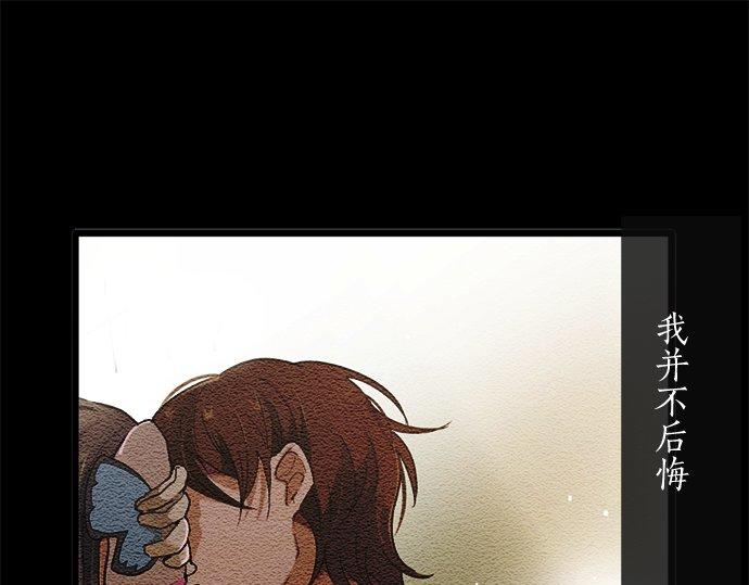 星之花韩漫全集-第80话 准备无删减无遮挡章节图片 